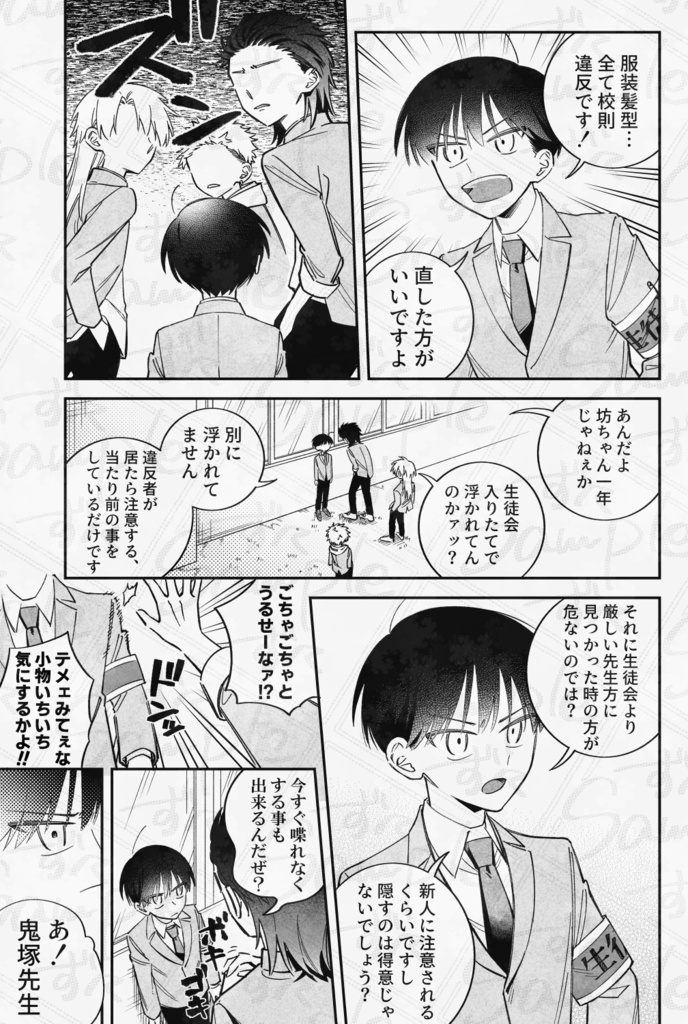 愛しのおまけくん