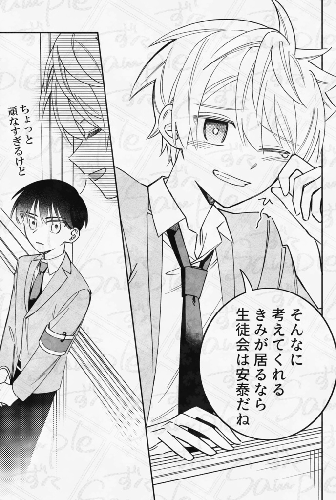 愛しのおまけくん