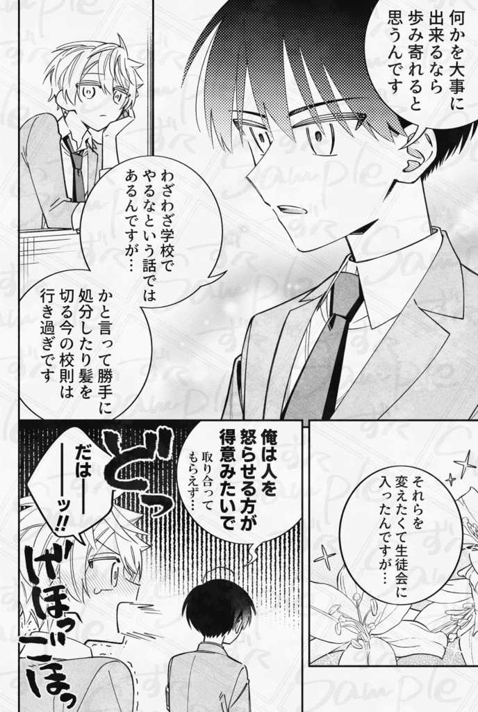 愛しのおまけくん