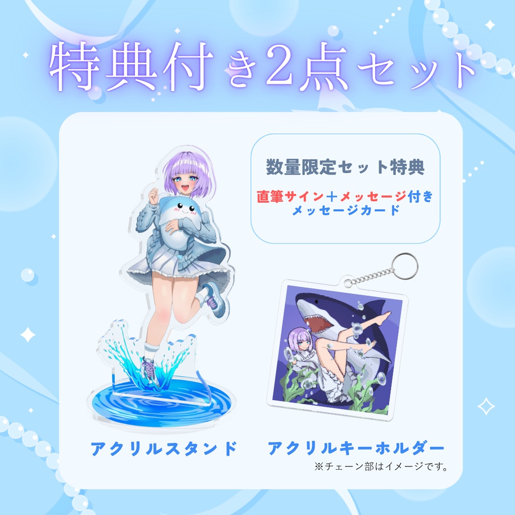 ほおしろ3周年&Live2D記念グッズ