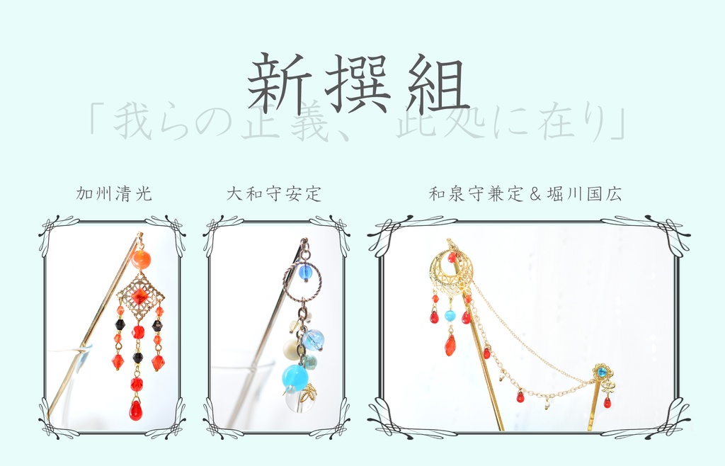 Amazon.co.jp: 刀剣乱舞 キモノフォレスト柄 ボールペン 三条