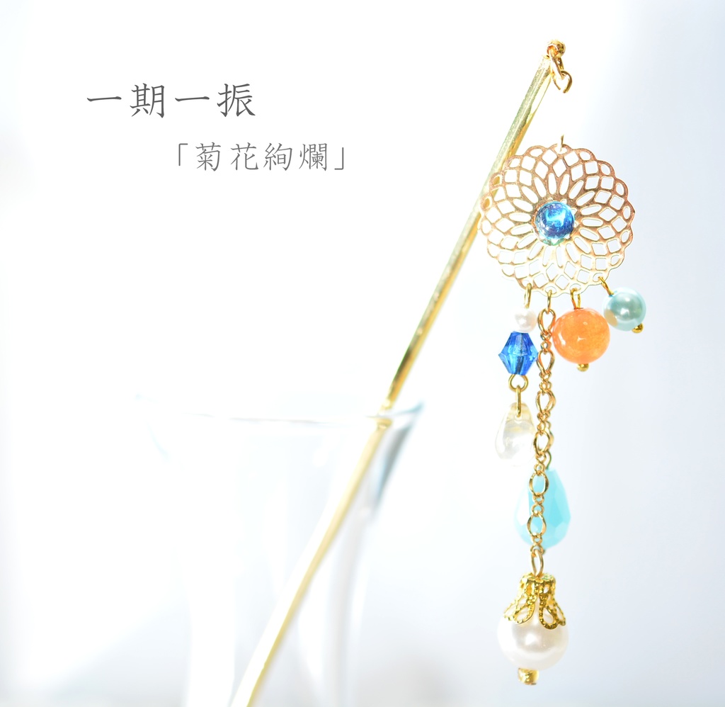 刀剣男士/モチーフ簪①