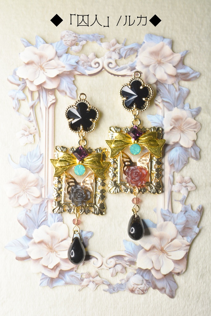 【第五人格】標本画廊 イヤーアクセサリー