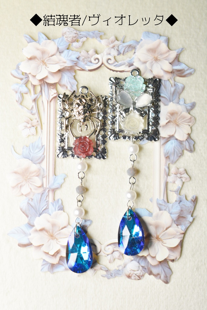 【第五人格】標本画廊 イヤーアクセサリー