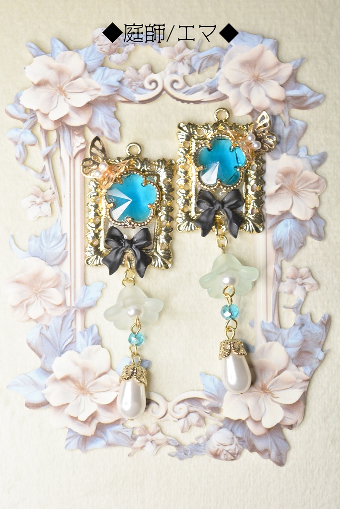 【第五人格】標本画廊 イヤーアクセサリー