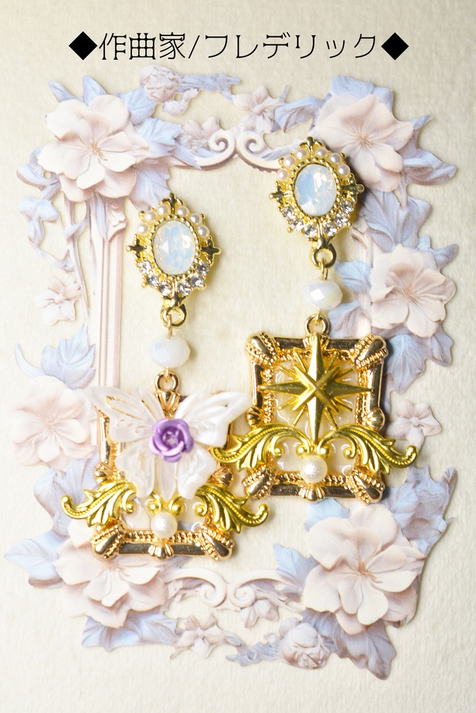 【第五人格】標本画廊 イヤーアクセサリー