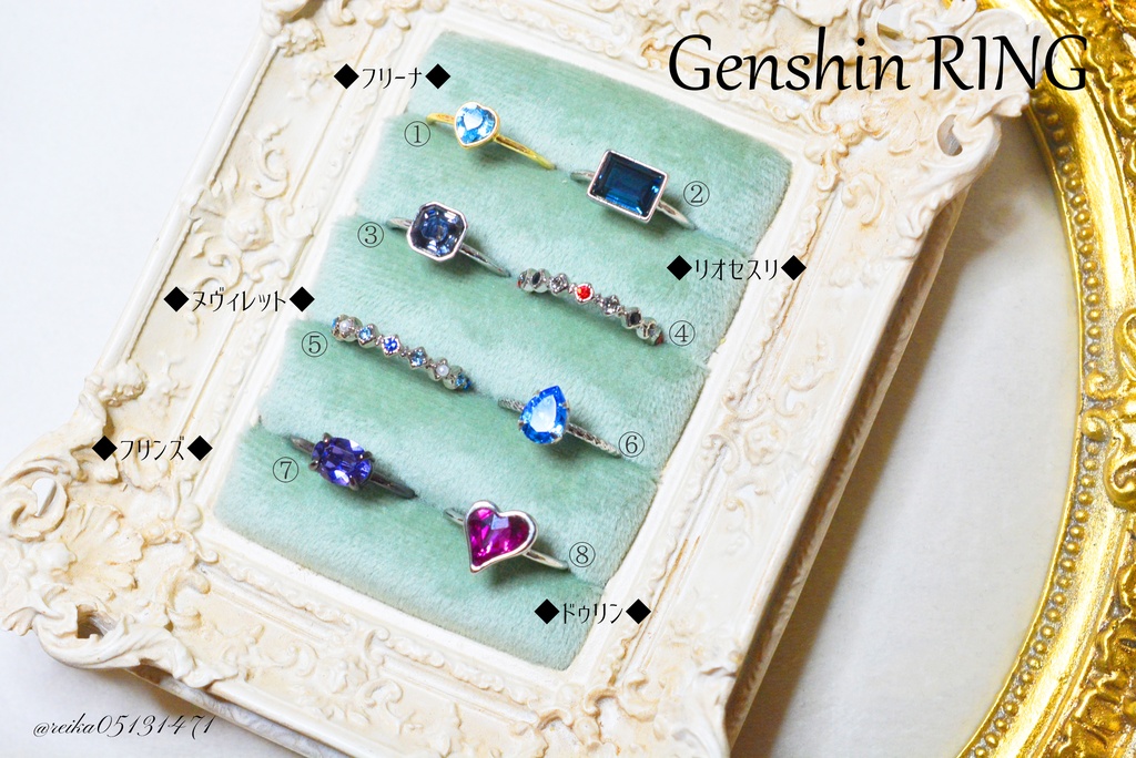 【原神】イメージリング