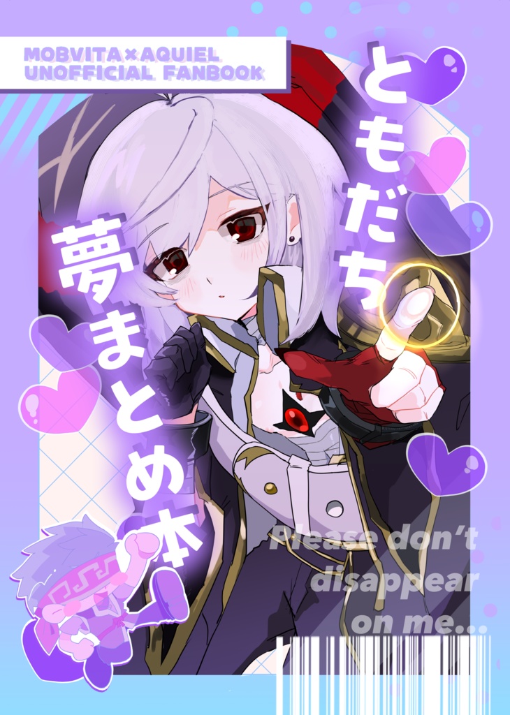 ともだち夢まとめ本