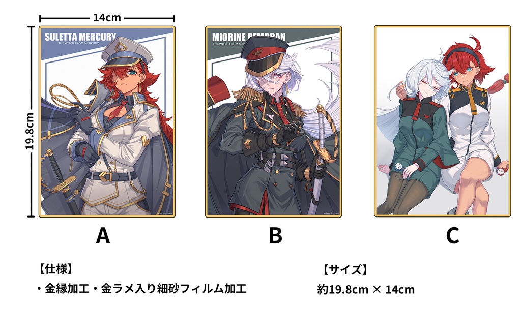 『水星の魔女』色紙 3種