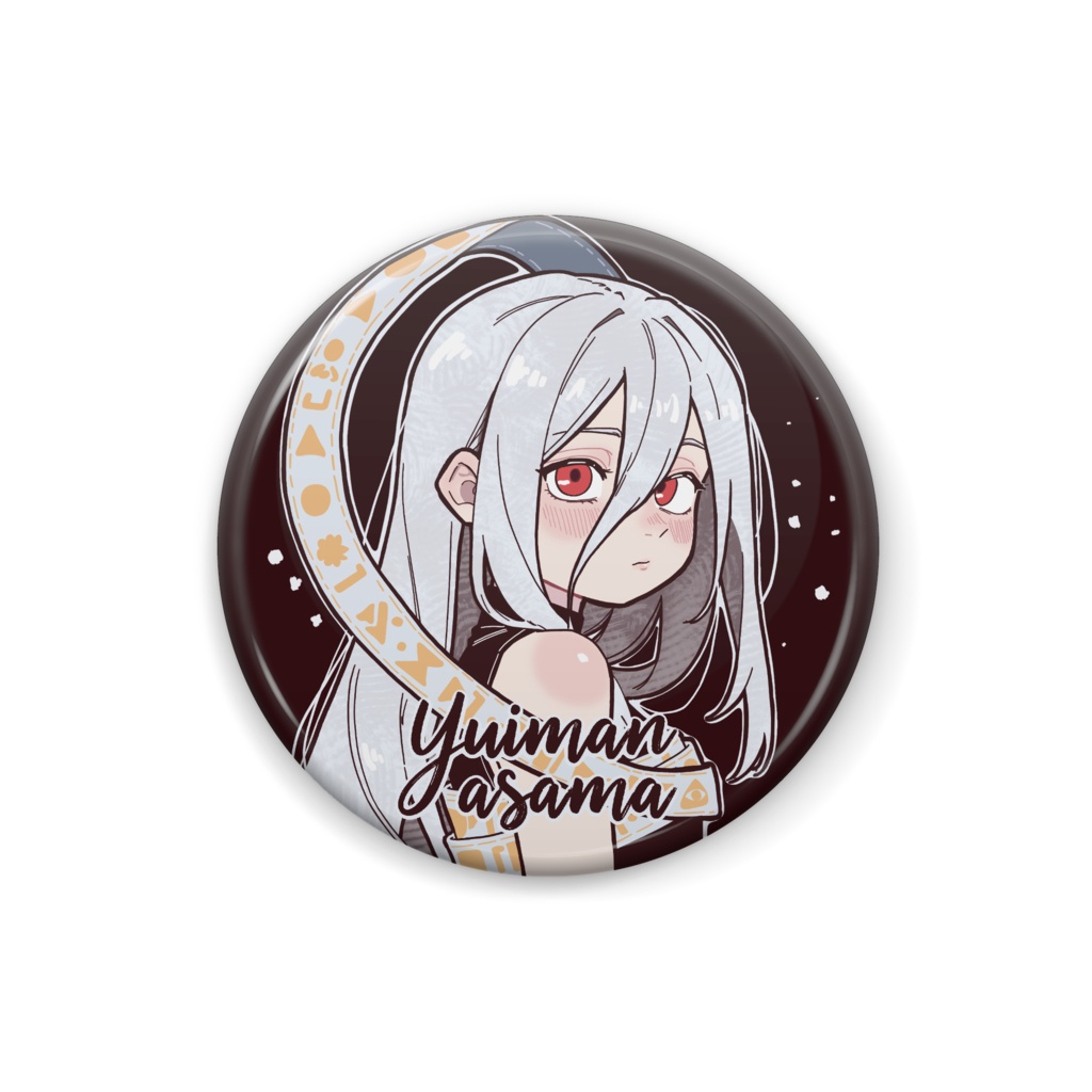 ユイマン・浅間 缶バッヂ