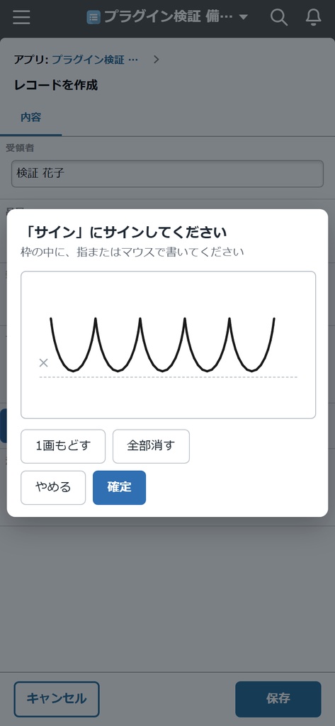 pullie 手書きサイン入力|kintone対応 その場で書いたサインを添付ファイルに保存