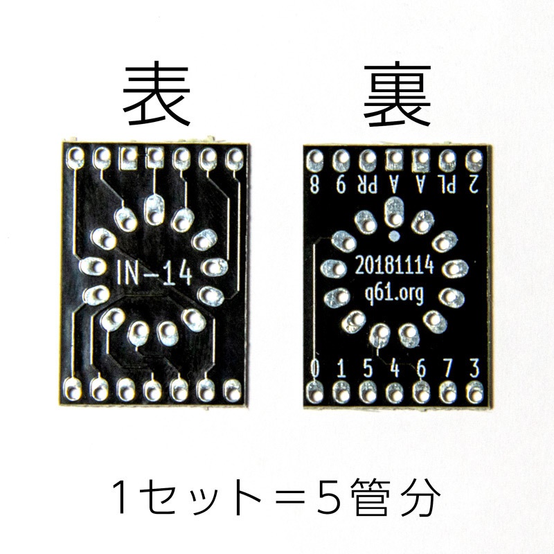 ニキシー管ピッチ変換基板 IN-14用