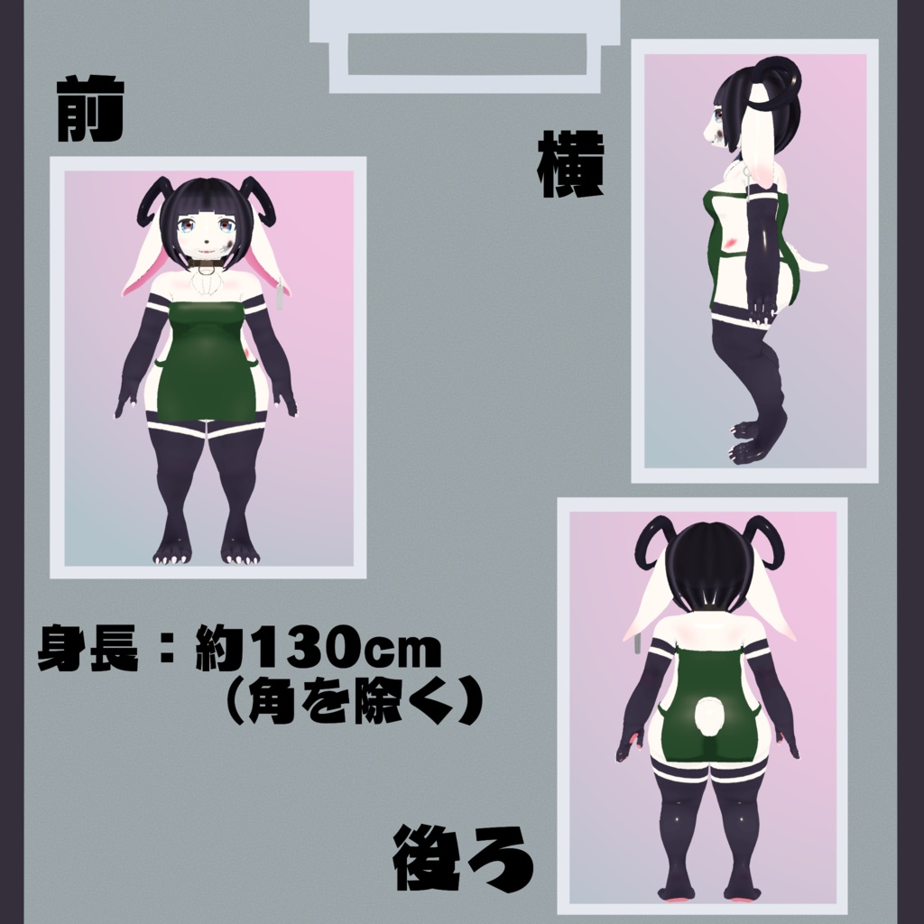 【オリジナル3Dモデル】ラテリィ