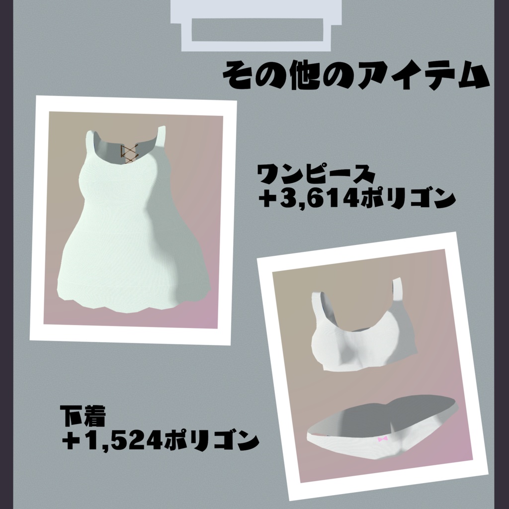 【オリジナル3Dモデル】ラテリィ