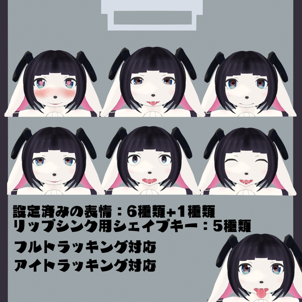 【オリジナル3Dモデル】ラテリィ