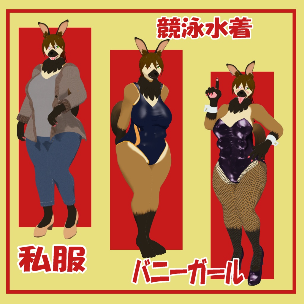 【オリジナル3Dモデル】メスケモおばさん