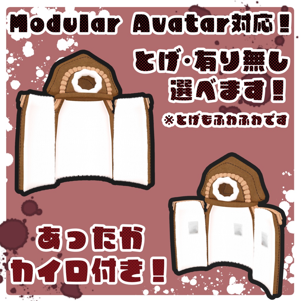 【3Dモデル】アイアンメイデンのきぐるみ&ぬいぐるみ