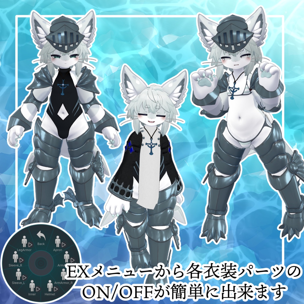 【Chalo専用衣装】鎧・ワダツミの騎士/潮汐の槍