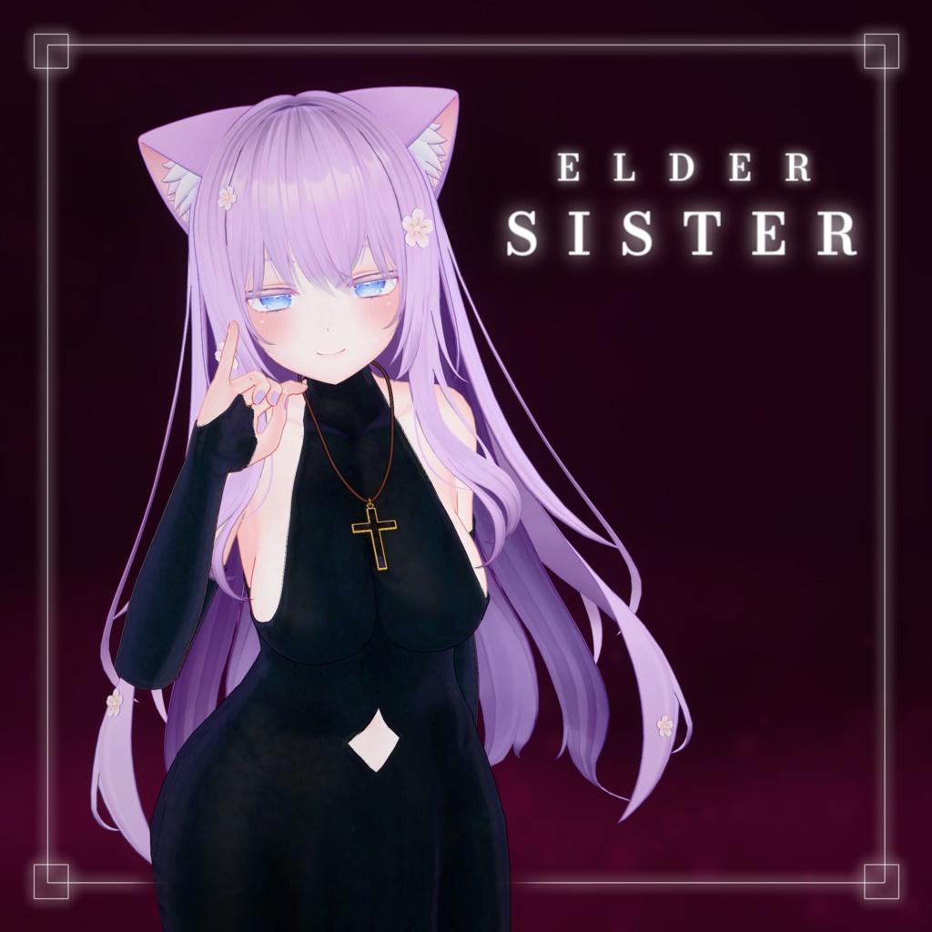 【「萌」専用衣装】エルダーシスター