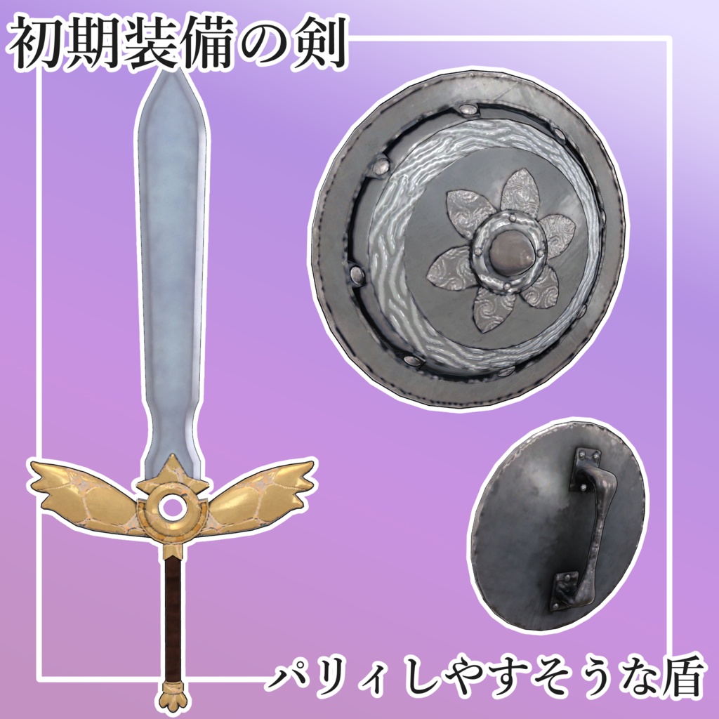 【アルミィ専用衣装】Bikini Priest/初期装備の剣と盾
