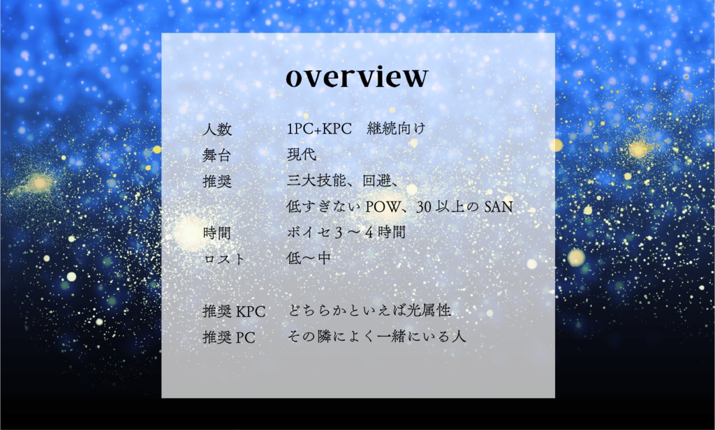 【本文無料】青星礼賛(ブルースター・リタニー)❚SPLL:E189257