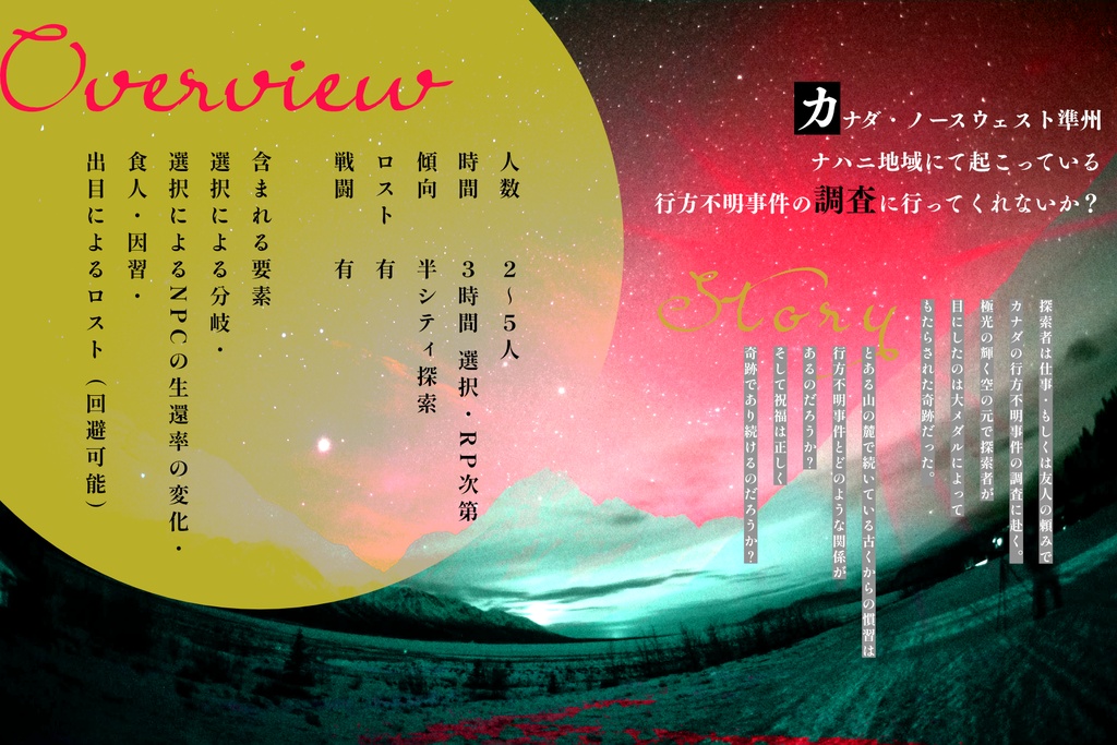 【試し読み・7/21本編公開】風憑き、寒冷を継ぐ ❚SPLL:188798