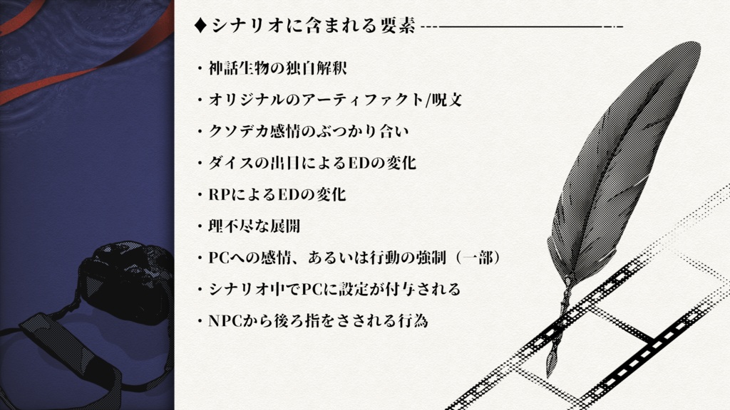 【新規2PL】CoC 6th - 君がラストシーンで笑うなら【SPLL:E191286】