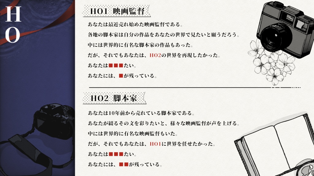 【新規2PL】CoC 6th - 君がラストシーンで笑うなら【SPLL:E191286】