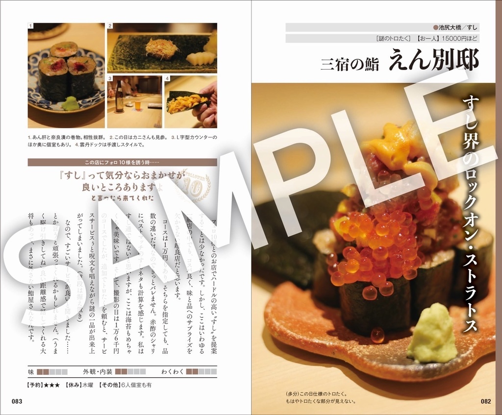 フォロワー10万の人を連れていける店※帯なし