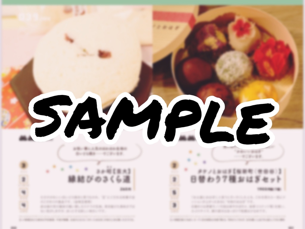 推しに捧げる手土産100選※帯なし