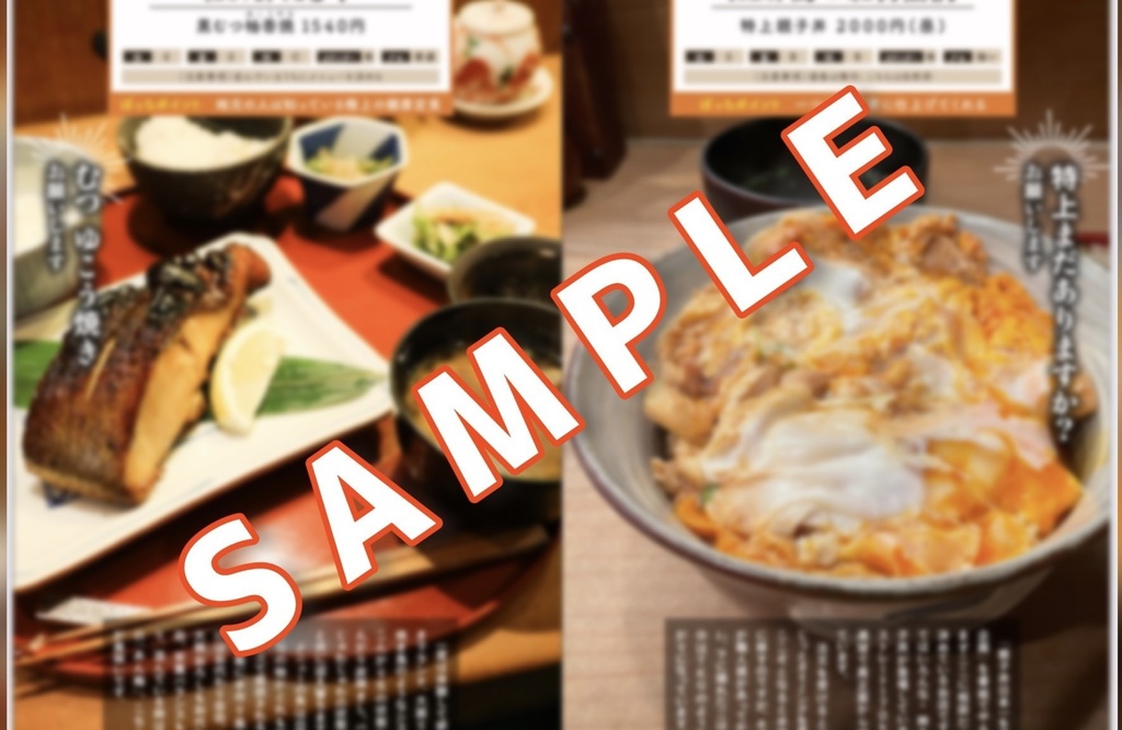 ぼっち・ざ・めっし!※帯なし※24年11月改訂版