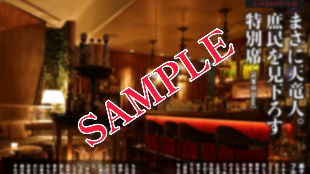 フォロワー10万の人を連れていける店 讃※帯なし