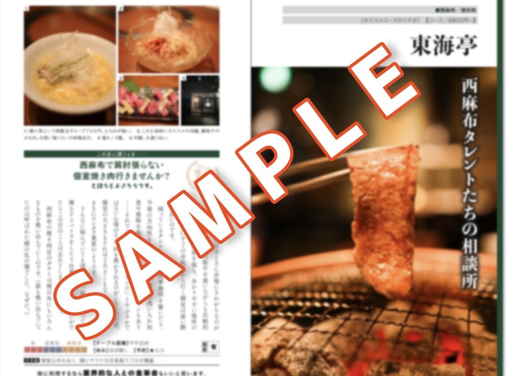 フォロワー10万の人を連れていける店 讃※帯なし