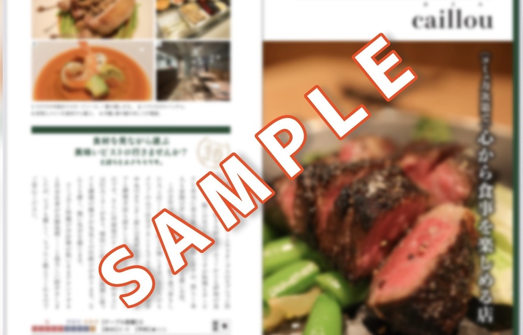 フォロワー10万の人を連れていける店 讃※帯なし