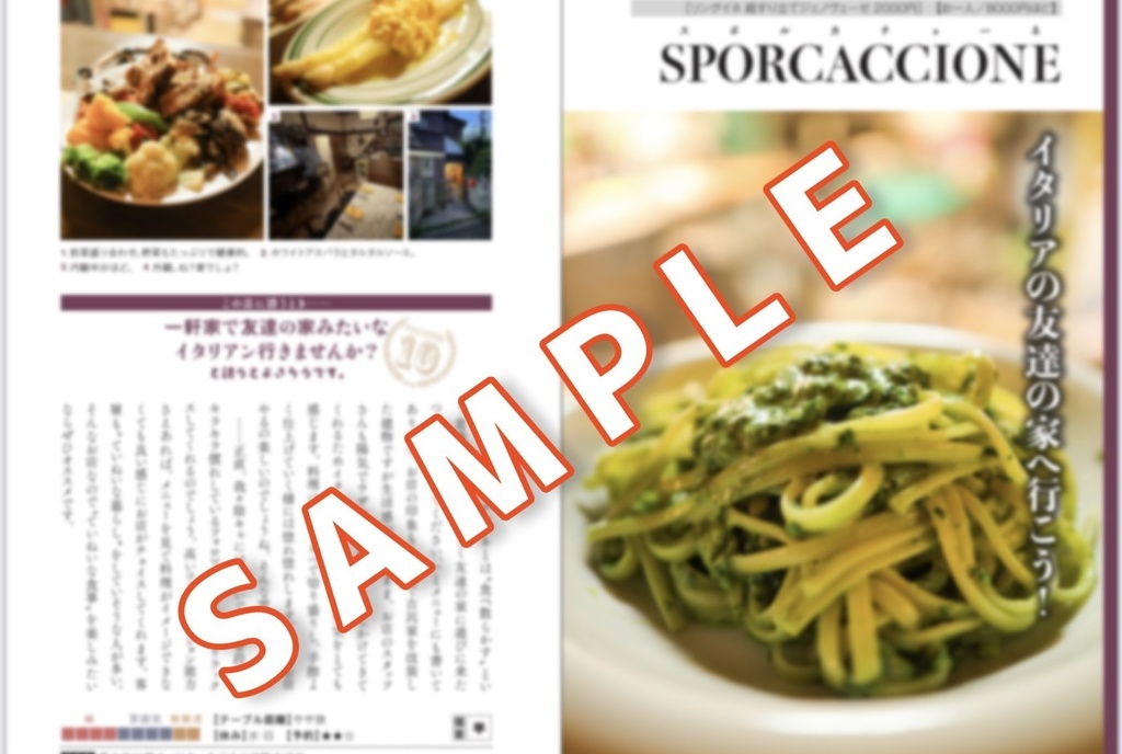 フォロワー10万の人を連れていける店 讃※帯なし