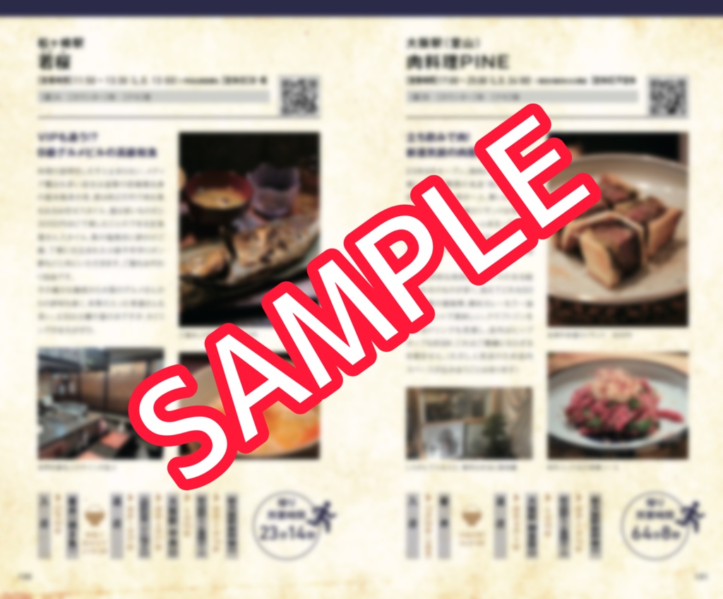 爆速!!駆けこみ飯