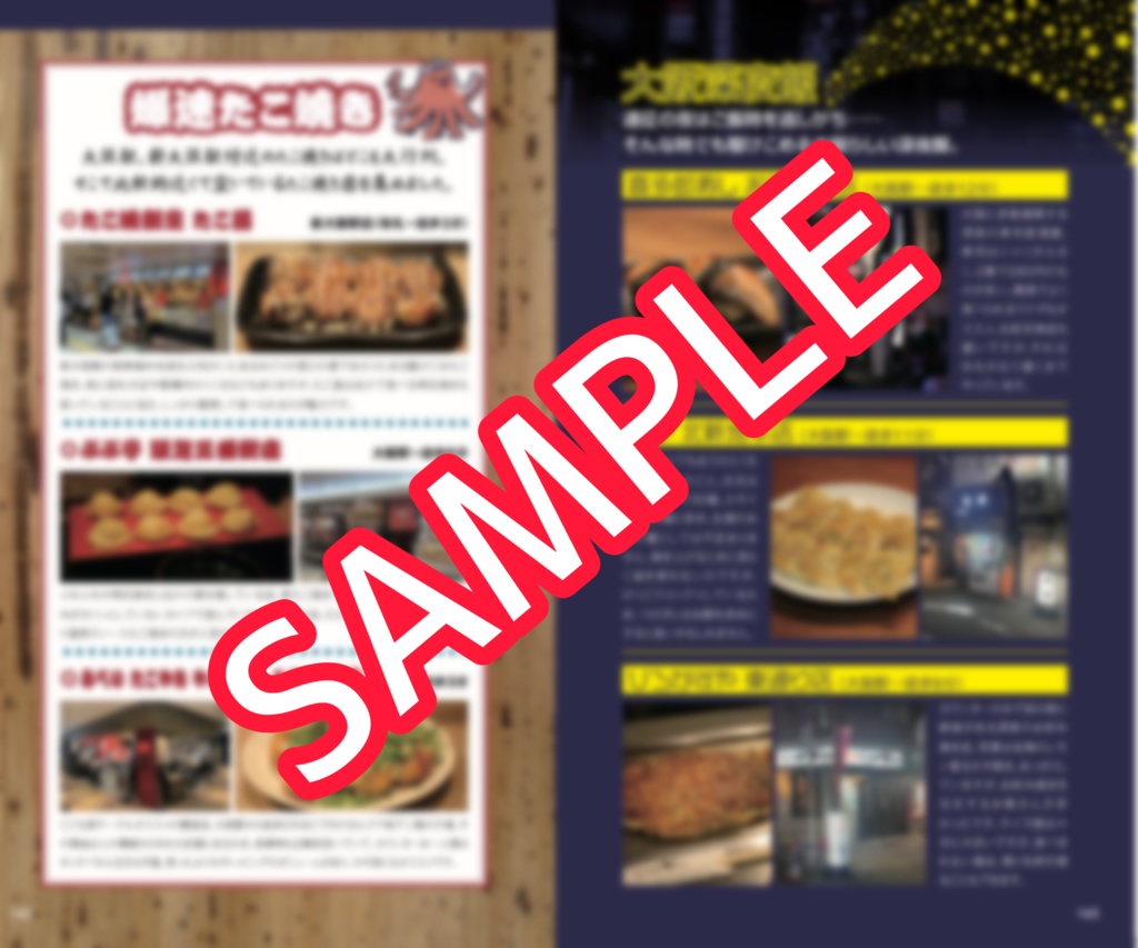 爆速!!駆けこみ飯