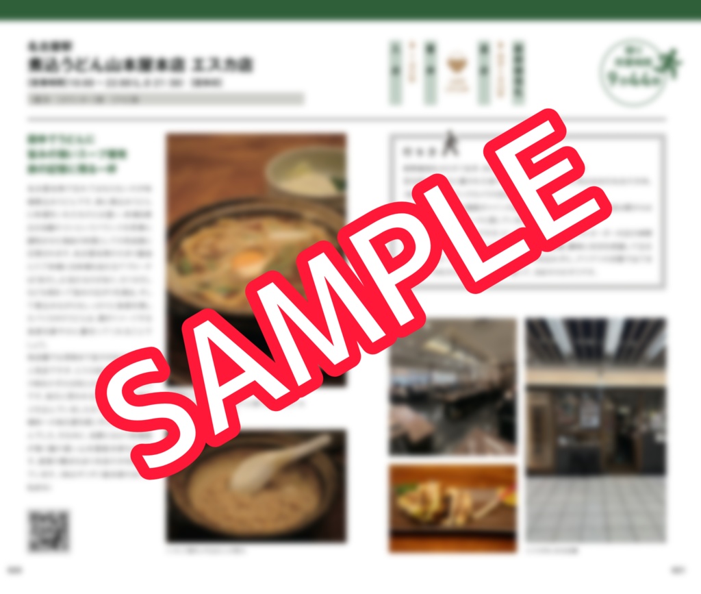 爆速!!駆けこみ飯