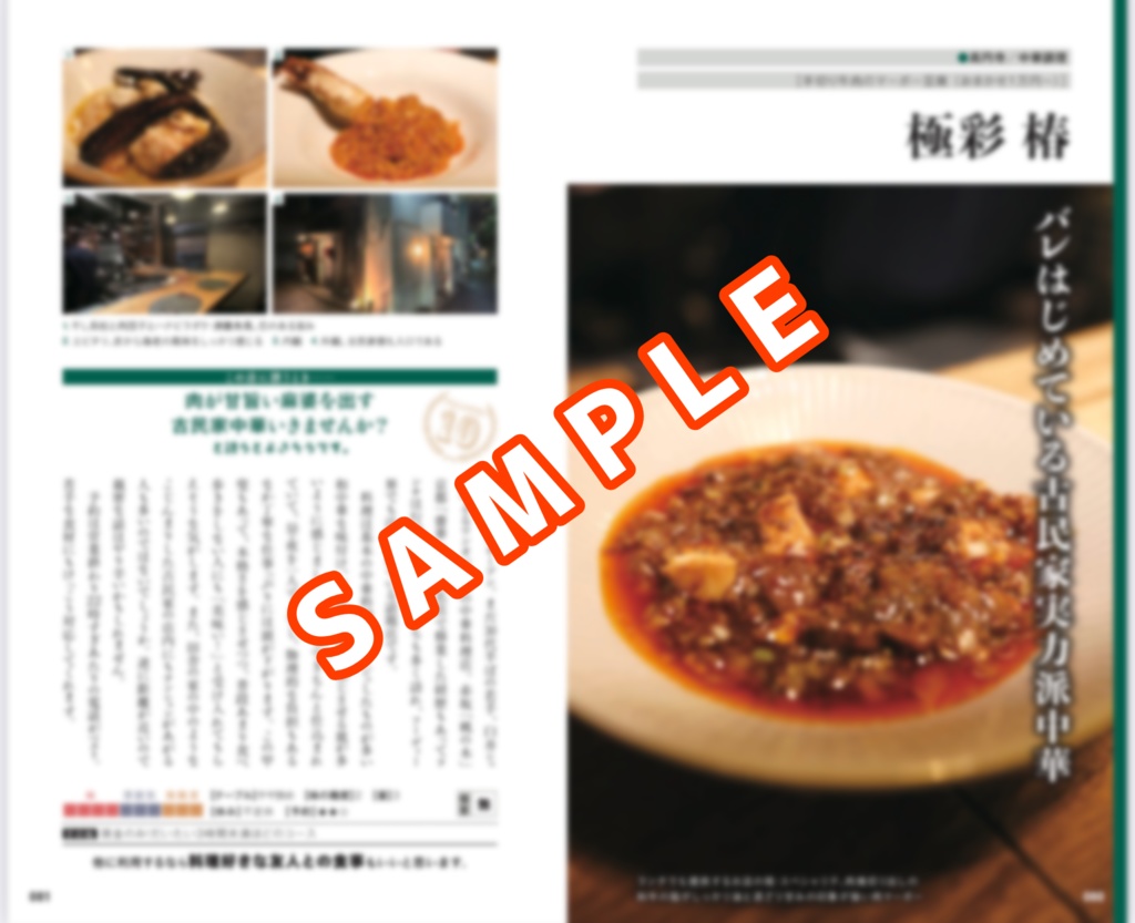 フォロワー10万の人を連れていける店F