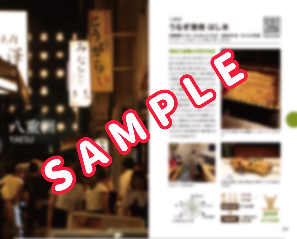 オタクでも許される東京駅優勝グルメ本/東京駅弁当番付幕内四十二選