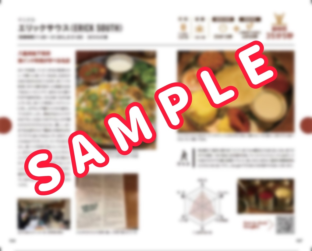 オタクでも許される東京駅優勝グルメ本/東京駅弁当番付幕内四十二選