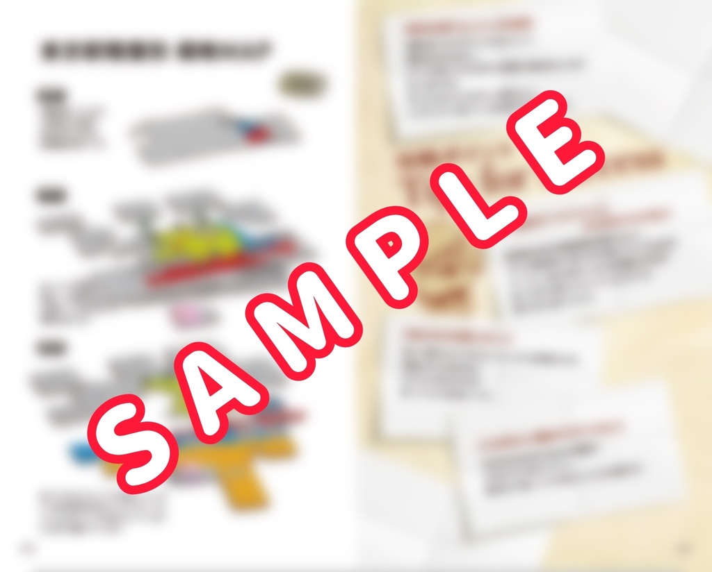 オタクでも許される東京駅優勝グルメ本/東京駅弁当番付幕内四十二選