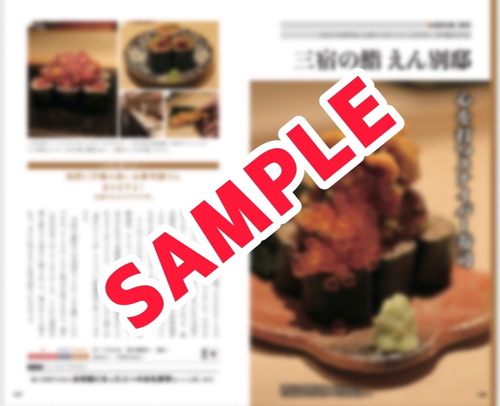 フォロワー10万の人を連れていける店R