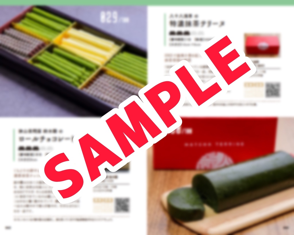 推しに捧げる手土産100選 通