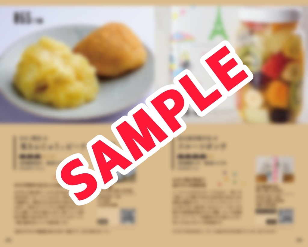 推しに捧げる手土産100選 通