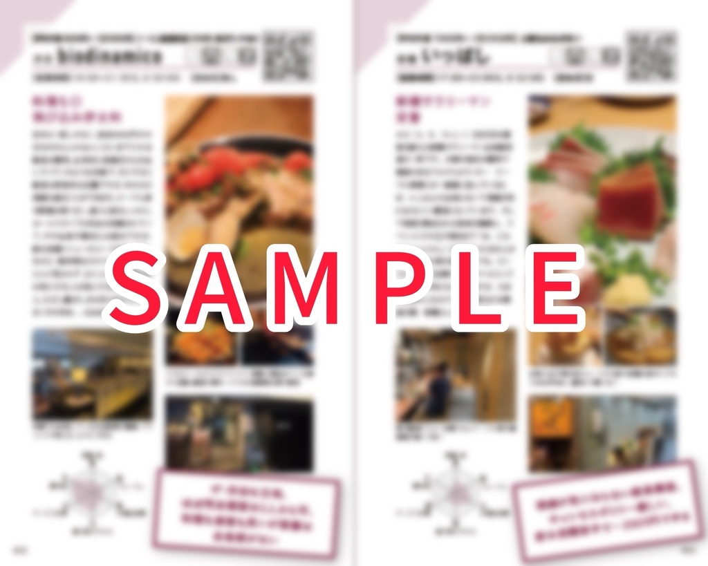 最強幹事のデュフフフ会食本