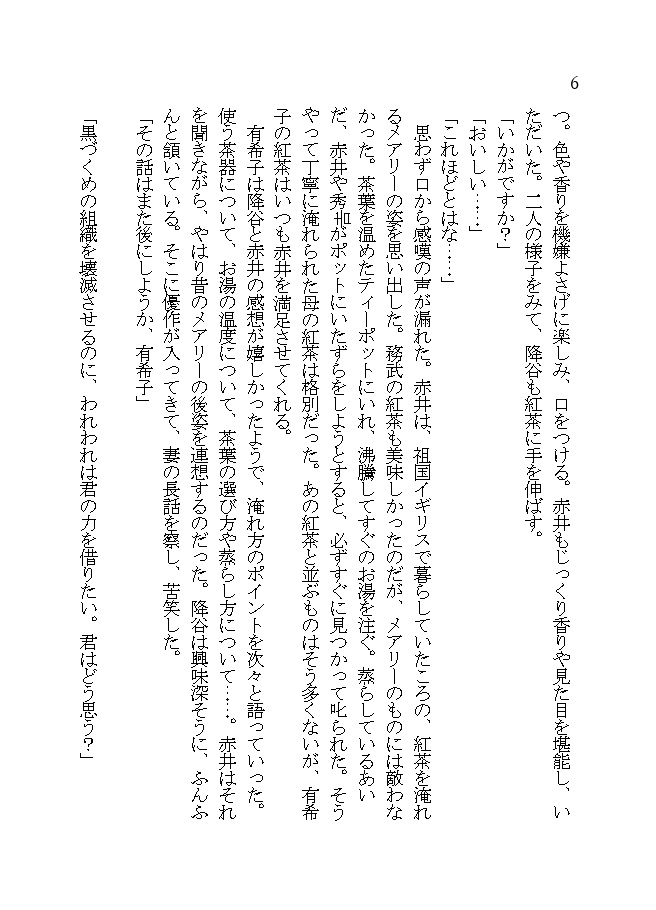 【赤安赤・全年齢】和解と付き合うまでのあれこれ