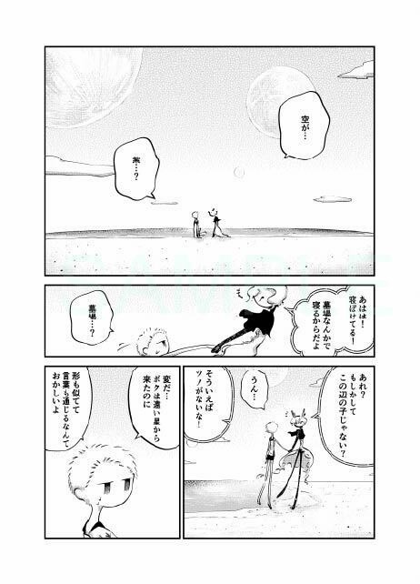 「水平線の彼方へ」
