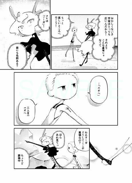「水平線の彼方へ」