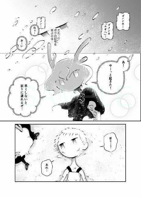 「水平線の彼方へ」